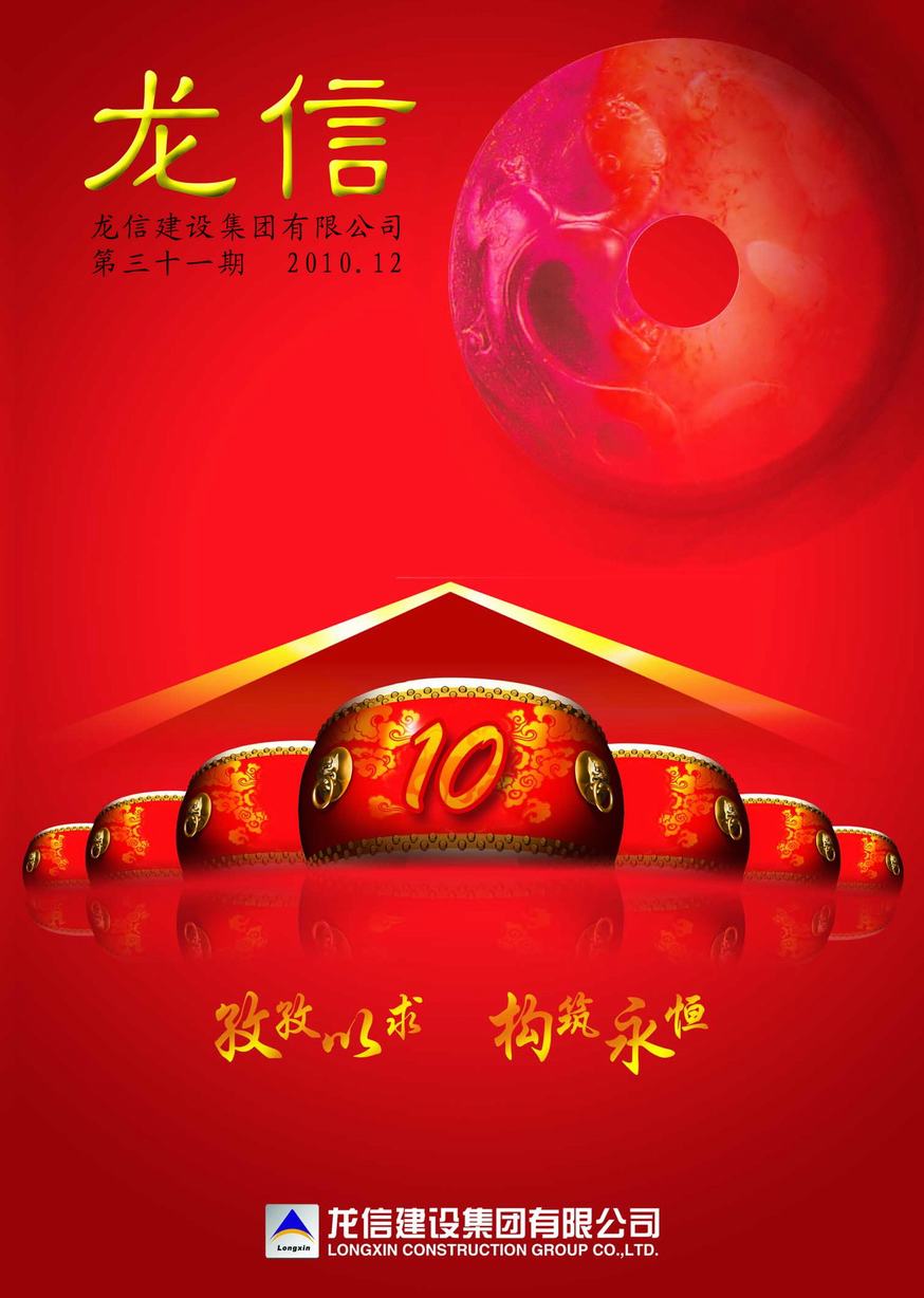 新闻资讯  /  优惠活动办理大厅杂志_优惠活动办理大厅有限公司-衡宇修建工程总承包|全装修品牌向导者|国家住宅工业化基地