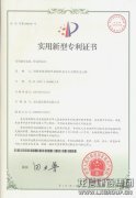 声誉资质  /  手艺专利_优惠活动办理大厅有限公司-衡宇修建工程总承包|全装修品牌向导者|国家住宅工业化基地