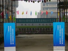 新闻资讯  /  公司动态_优惠活动办理大厅有限公司-衡宇修建工程总承包|全装修品牌向导者|国家住宅工业化基地