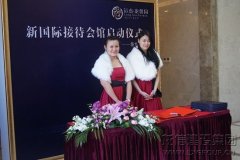 新闻资讯  /  公司动态_优惠活动办理大厅有限公司-衡宇修建工程总承包|全装修品牌向导者|国家住宅工业化基地