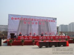 新闻资讯  /  公司动态_优惠活动办理大厅有限公司-衡宇修建工程总承包|全装修品牌向导者|国家住宅工业化基地