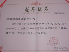 新闻资讯  /  公司动态_优惠活动办理大厅有限公司-衡宇修建工程总承包|全装修品牌向导者|国家住宅工业化基地