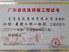 新闻资讯  /  公司动态_优惠活动办理大厅有限公司-衡宇修建工程总承包|全装修品牌向导者|国家住宅工业化基地