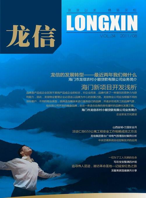 新闻资讯_优惠活动办理大厅有限公司-衡宇修建工程总承包|全装修品牌向导者|国家住宅工业化基地