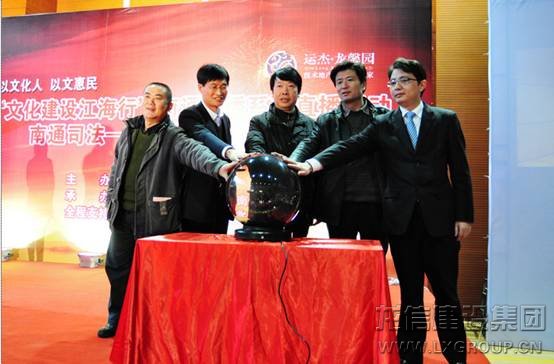 南通运杰龙馨园“状师文化建设专场活动”乐成举行_优惠活动办理大厅有限公司-衡宇修建工程总承包|全装修品牌向导者|国家住宅工业化基地