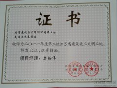 新闻资讯  /  公司动态_优惠活动办理大厅有限公司-衡宇修建工程总承包|全装修品牌向导者|国家住宅工业化基地