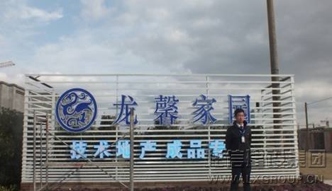  龙馨家园样板区正式果真_优惠活动办理大厅有限公司-衡宇修建工程总承包|全装修品牌向导者|国家住宅工业化基地