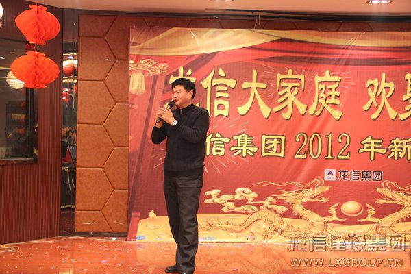 优惠活动办理大厅集团举行2012年新春联谊会_优惠活动办理大厅有限公司-衡宇修建工程总承包|全装修品牌向导者|国家住宅工业化基地
