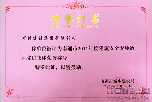 优惠活动办理大厅集团喜获多项声誉_优惠活动办理大厅有限公司-衡宇修建工程总承包|全装修品牌向导者|国家住宅工业化基地