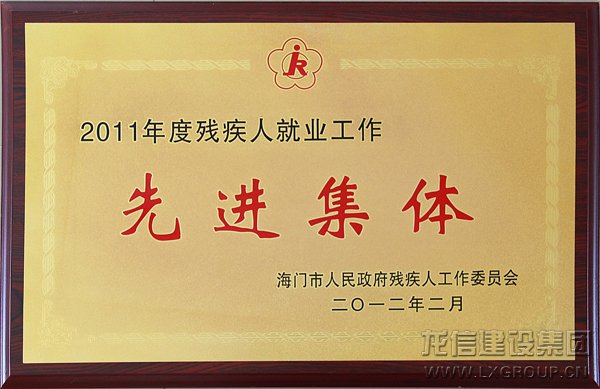 优惠活动办理大厅集团喜获多项声誉_优惠活动办理大厅有限公司-衡宇修建工程总承包|全装修品牌向导者|国家住宅工业化基地