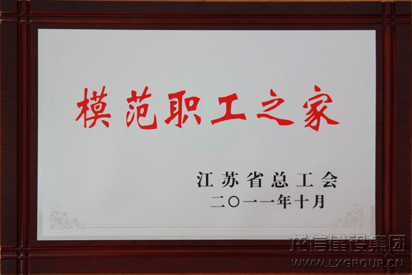 优惠活动办理大厅集团喜获多项声誉_优惠活动办理大厅有限公司-衡宇修建工程总承包|全装修品牌向导者|国家住宅工业化基地