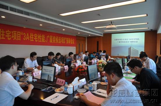 龙馨家园顺遂通过“3A住宅性能、广厦奖候选项目”预审_优惠活动办理大厅有限公司-衡宇修建工程总承包|全装修品牌向导者|国家住宅工业化基地