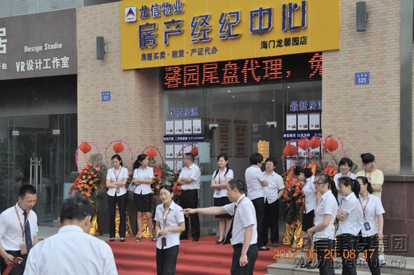  优惠活动办理大厅物业房产经纪中心盛大开业_优惠活动办理大厅有限公司-衡宇修建工程总承包|全装修品牌向导者|国家住宅工业化基地