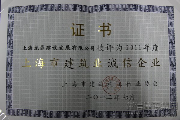 展现实力  优惠活动办理大厅公司又获殊荣_优惠活动办理大厅有限公司-衡宇修建工程总承包|全装修品牌向导者|国家住宅工业化基地