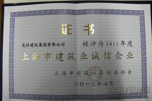 展现实力  优惠活动办理大厅公司又获殊荣_优惠活动办理大厅有限公司-衡宇修建工程总承包|全装修品牌向导者|国家住宅工业化基地