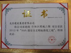 新闻资讯  /  公司动态_优惠活动办理大厅有限公司-衡宇修建工程总承包|全装修品牌向导者|国家住宅工业化基地