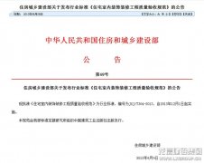 新闻资讯  /  公司动态_优惠活动办理大厅有限公司-衡宇修建工程总承包|全装修品牌向导者|国家住宅工业化基地
