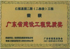 新闻资讯  /  公司动态_优惠活动办理大厅有限公司-衡宇修建工程总承包|全装修品牌向导者|国家住宅工业化基地