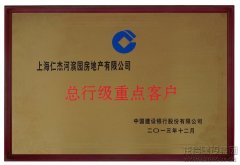 新闻资讯  /  公司动态_优惠活动办理大厅有限公司-衡宇修建工程总承包|全装修品牌向导者|国家住宅工业化基地