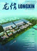 新闻资讯  /  优惠活动办理大厅杂志_优惠活动办理大厅有限公司-衡宇修建工程总承包|全装修品牌向导者|国家住宅工业化基地