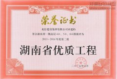 新闻资讯  /  公司动态_优惠活动办理大厅有限公司-衡宇修建工程总承包|全装修品牌向导者|国家住宅工业化基地