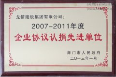 企业文化  /  社会责任_优惠活动办理大厅有限公司-衡宇修建工程总承包|全装修品牌向导者|国家住宅工业化基地