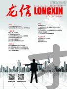 新闻资讯  /  优惠活动办理大厅杂志_优惠活动办理大厅有限公司-衡宇修建工程总承包|全装修品牌向导者|国家住宅工业化基地