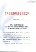 新闻资讯  /  公司动态_优惠活动办理大厅有限公司-衡宇修建工程总承包|全装修品牌向导者|国家住宅工业化基地