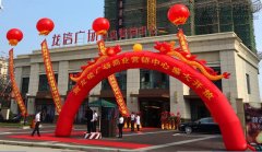 新闻资讯  /  公司动态_优惠活动办理大厅有限公司-衡宇修建工程总承包|全装修品牌向导者|国家住宅工业化基地