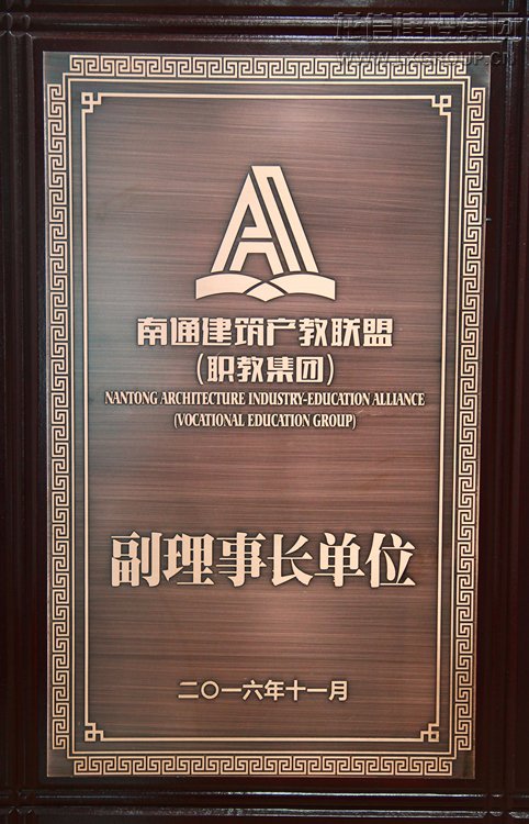 集团加盟南通修建产教同盟_优惠活动办理大厅有限公司-衡宇修建工程总承包|全装修品牌向导者|国家住宅工业化基地