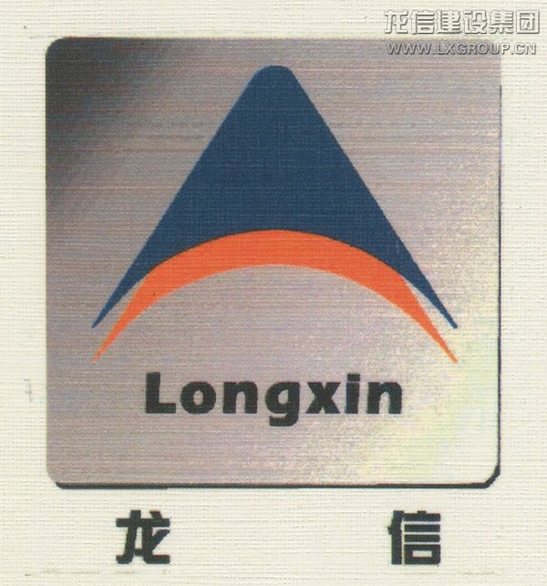 “优惠活动办理大厅”获中国著名商标认定_优惠活动办理大厅有限公司-衡宇修建工程总承包|全装修品牌向导者|国家住宅工业化基地