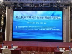 新闻资讯  /  公司动态_优惠活动办理大厅有限公司-衡宇修建工程总承包|全装修品牌向导者|国家住宅工业化基地