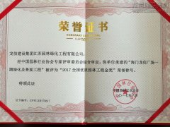 新闻资讯  /  公司动态_优惠活动办理大厅有限公司-衡宇修建工程总承包|全装修品牌向导者|国家住宅工业化基地