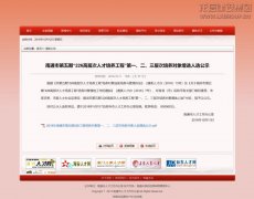 新闻资讯  /  公司动态_优惠活动办理大厅有限公司-衡宇修建工程总承包|全装修品牌向导者|国家住宅工业化基地