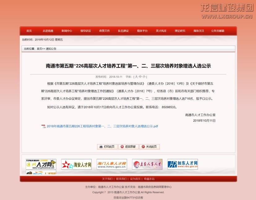 优惠活动办理大厅 - 首页