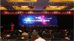 新闻资讯  /  公司动态_优惠活动办理大厅有限公司-衡宇修建工程总承包|全装修品牌向导者|国家住宅工业化基地