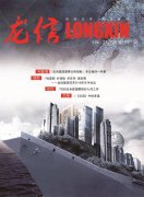 新闻资讯  /  优惠活动办理大厅杂志_优惠活动办理大厅有限公司-衡宇修建工程总承包|全装修品牌向导者|国家住宅工业化基地