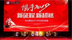 新闻资讯  /  公司动态_优惠活动办理大厅有限公司-衡宇修建工程总承包|全装修品牌向导者|国家住宅工业化基地