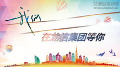 新闻资讯  /  公司动态_优惠活动办理大厅有限公司-衡宇修建工程总承包|全装修品牌向导者|国家住宅工业化基地