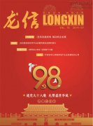 新闻资讯  /  优惠活动办理大厅杂志_优惠活动办理大厅有限公司-衡宇修建工程总承包|全装修品牌向导者|国家住宅工业化基地