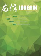 新闻资讯  /  优惠活动办理大厅杂志_优惠活动办理大厅有限公司-衡宇修建工程总承包|全装修品牌向导者|国家住宅工业化基地