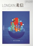 新闻资讯  /  优惠活动办理大厅杂志_优惠活动办理大厅有限公司-衡宇修建工程总承包|全装修品牌向导者|国家住宅工业化基地