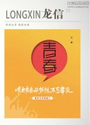 新闻资讯  /  优惠活动办理大厅杂志_优惠活动办理大厅有限公司-衡宇修建工程总承包|全装修品牌向导者|国家住宅工业化基地