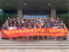 新闻资讯  /  公司动态_优惠活动办理大厅有限公司-衡宇修建工程总承包|全装修品牌向导者|国家住宅工业化基地