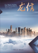 新闻资讯  /  优惠活动办理大厅杂志_优惠活动办理大厅有限公司-衡宇修建工程总承包|全装修品牌向导者|国家住宅工业化基地