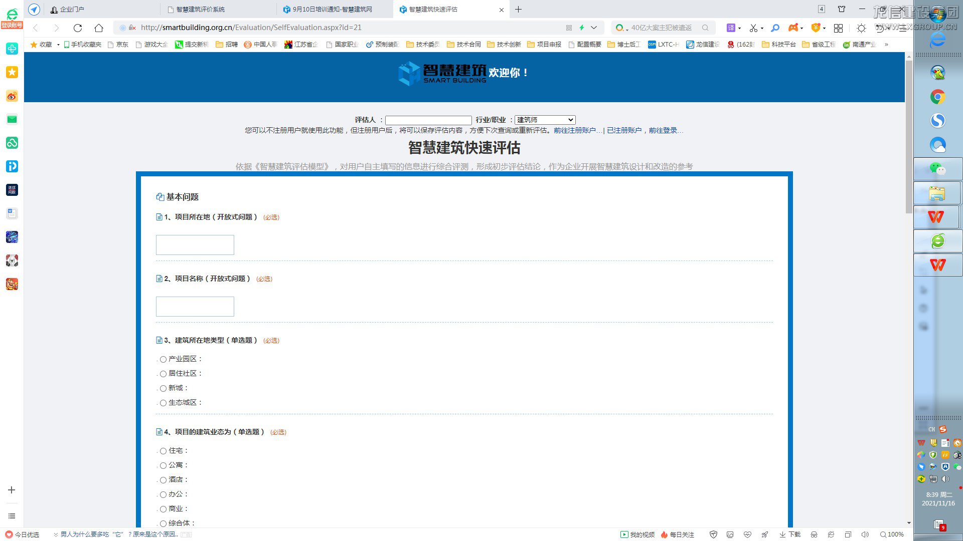 优惠活动办理大厅有限公司-衡宇修建工程总承包|全装修品牌向导者|国家住宅工业化基地