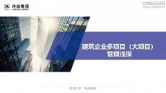 新闻资讯_优惠活动办理大厅有限公司-衡宇修建工程总承包|全装修品牌向导者|国家住宅工业化基地