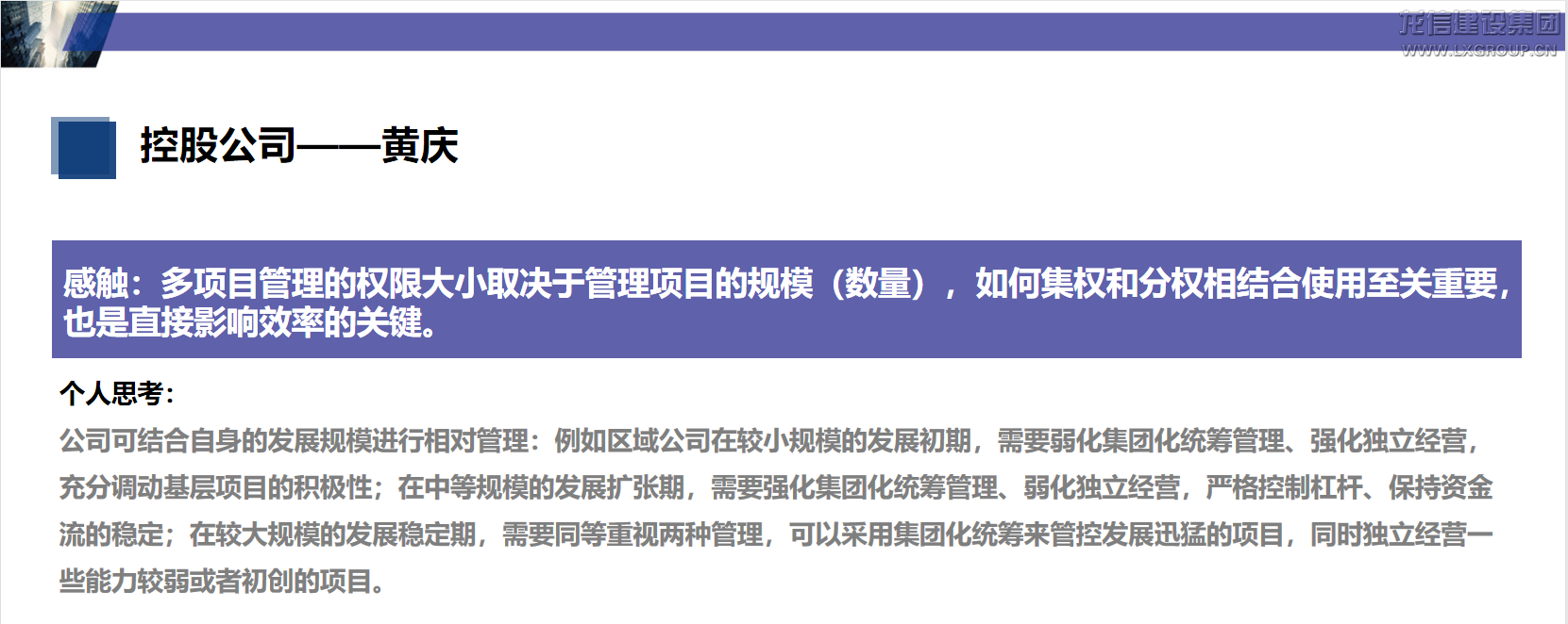 一梯队培训“云上大礼包”：修建企业多项目（大项目）治理_优惠活动办理大厅有限公司-衡宇修建工程总承包|全装修品牌向导者|国家住宅工业化基地