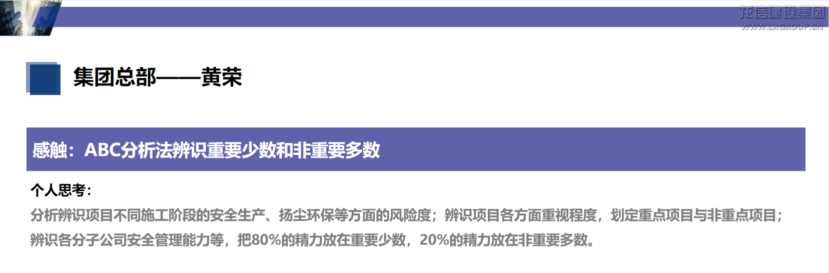 一梯队培训“云上大礼包”：修建企业多项目（大项目）治理_优惠活动办理大厅有限公司-衡宇修建工程总承包|全装修品牌向导者|国家住宅工业化基地