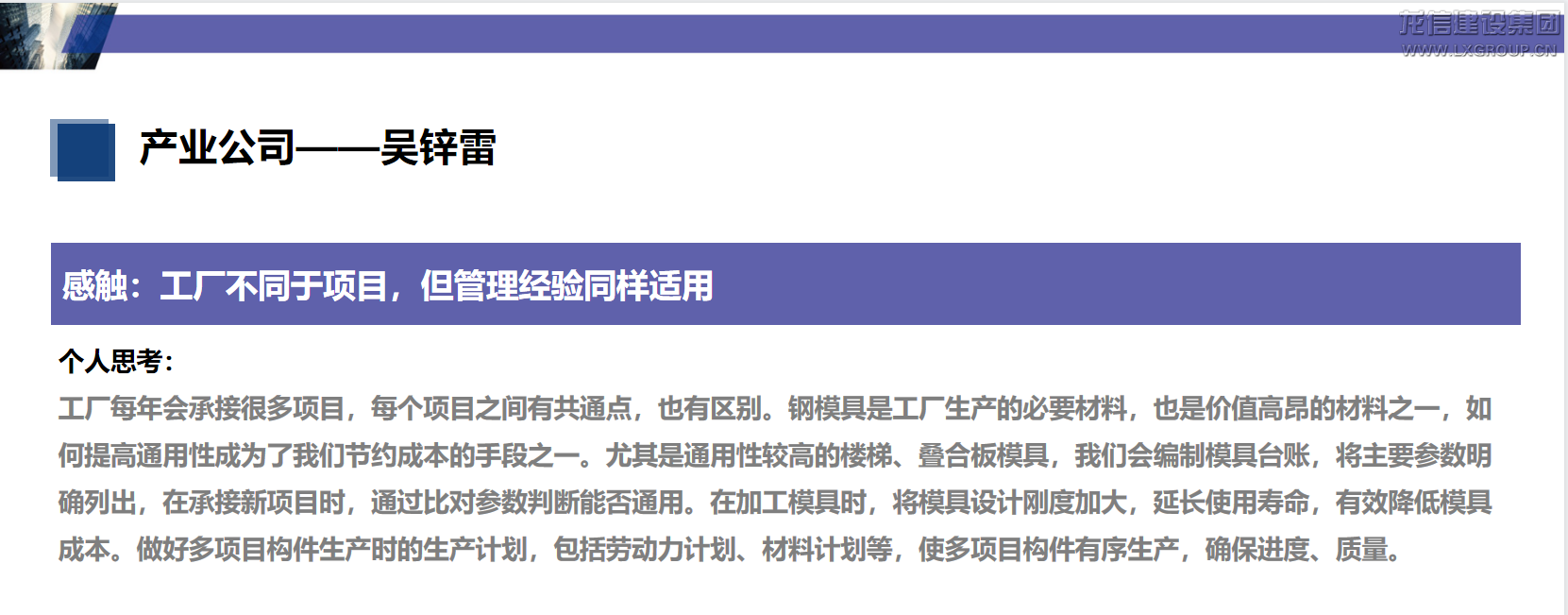 一梯队培训“云上大礼包”：修建企业多项目（大项目）治理_优惠活动办理大厅有限公司-衡宇修建工程总承包|全装修品牌向导者|国家住宅工业化基地